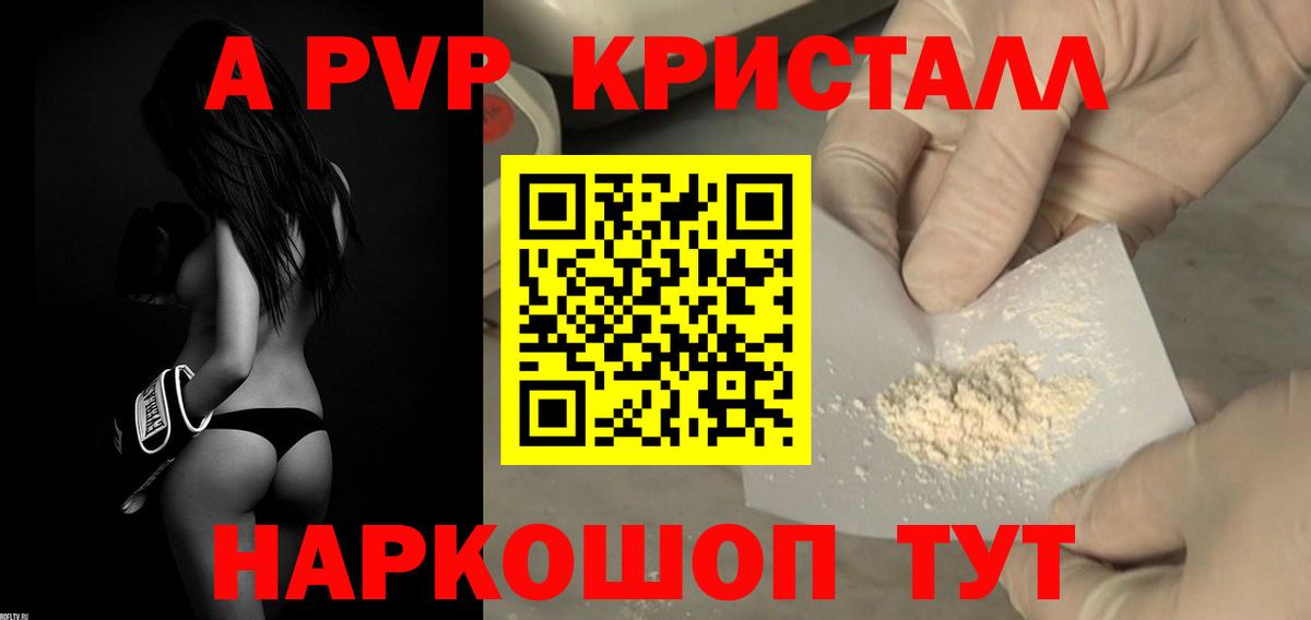 А ПВП Соль  Вход с VPN  Альфа ПВП VHQ  Артём 