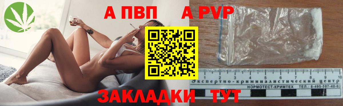 Альфа ПВП мука Артём