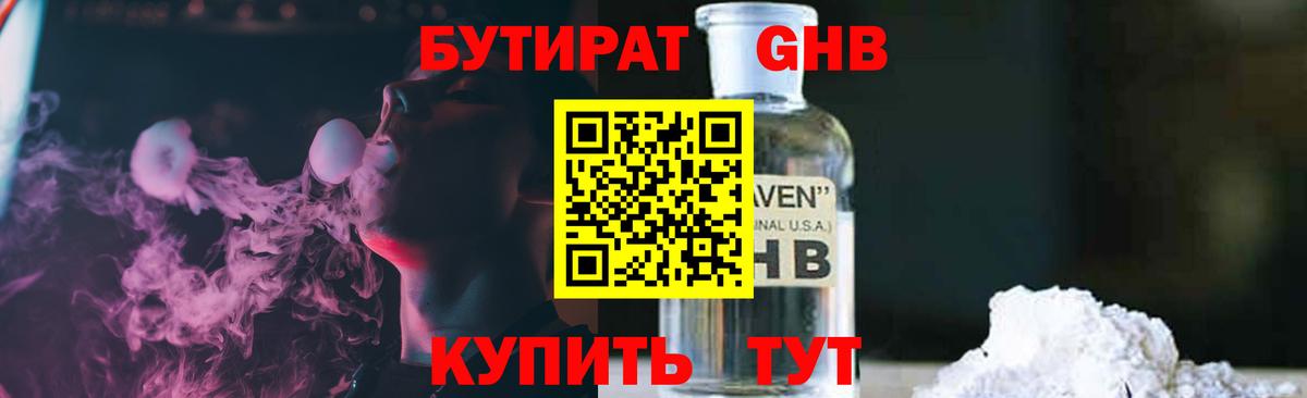 Артём  Бутират BDO 33%  Вход с VPN 