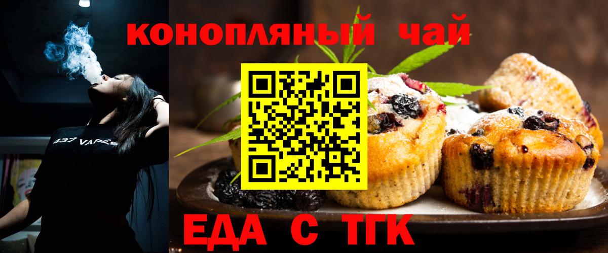 Артём  Еда ТГК марихуана  Вход с VPN 