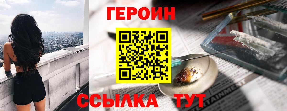 Артём  ГЕРОИН белый  Вход с VPN 