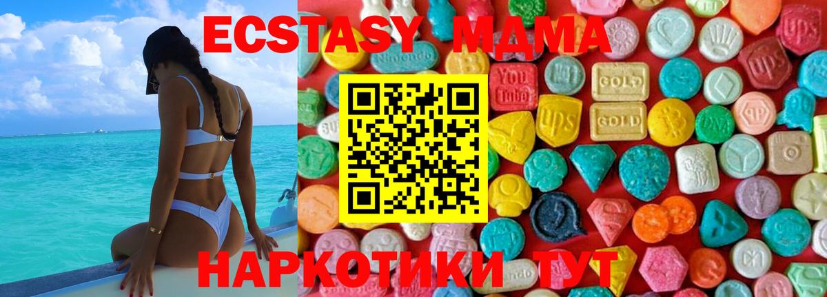 Артём  МДМА Molly  Вход с VPN 