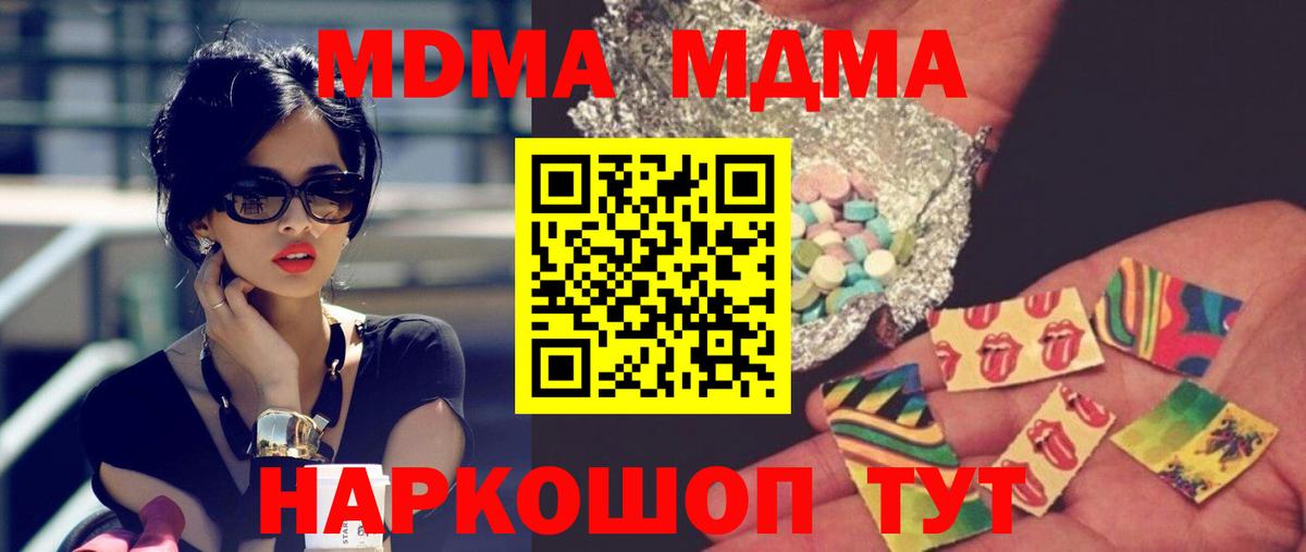 MDMA кристаллы Артём
