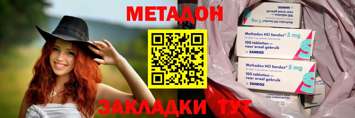 Метадон мёд Артём