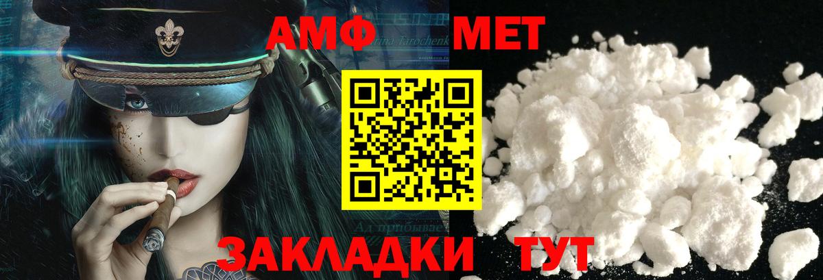 Первитин Декстрометамфетамин 99.9%  Вход с VPN  Артём 