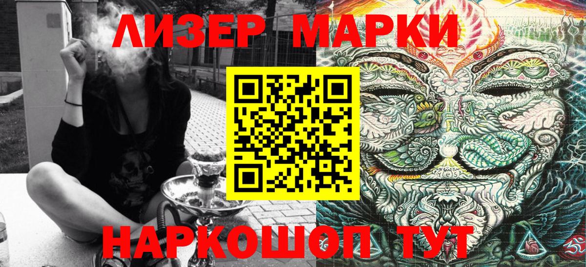 Марки N-bome 1500мкг Артём