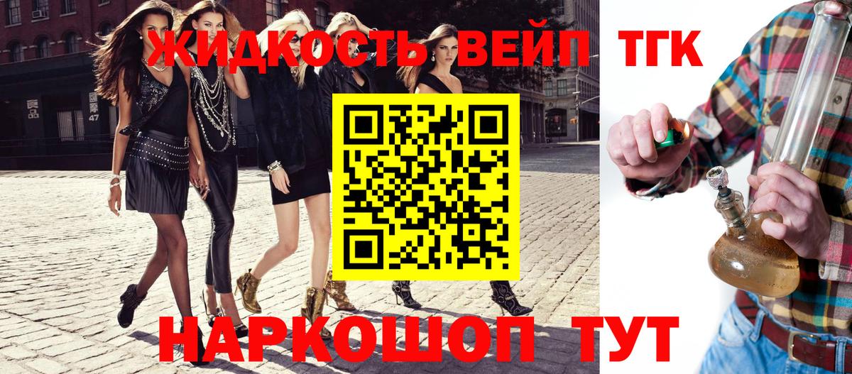 ТГК концентрат  Вход с VPN  Дистиллят ТГК вейп  Артём 